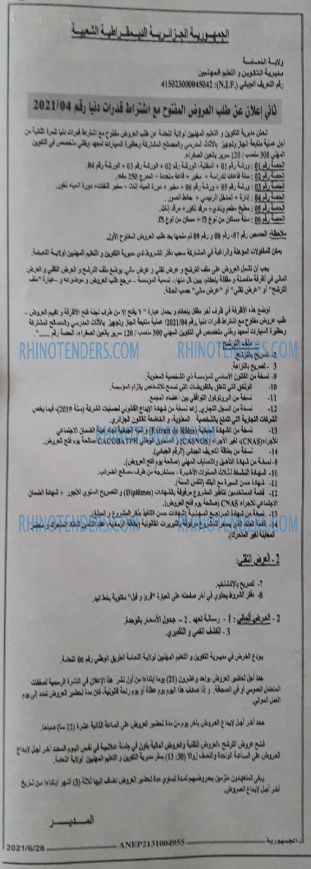 الجمهورية