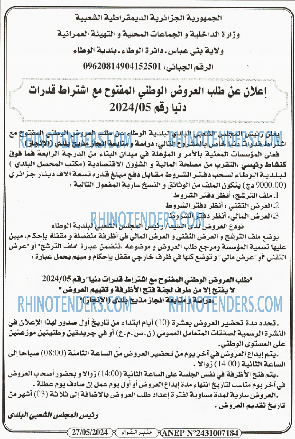 منبر القراء