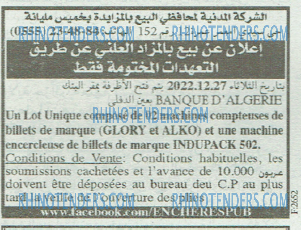 EL KHABAR