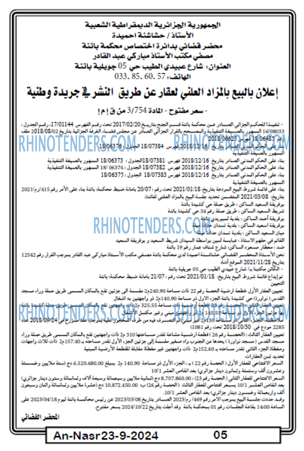 AN-NASR