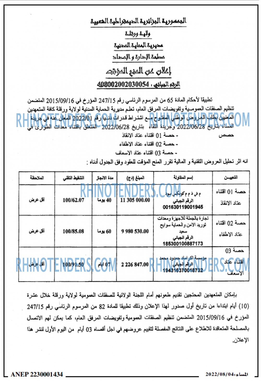 المساء