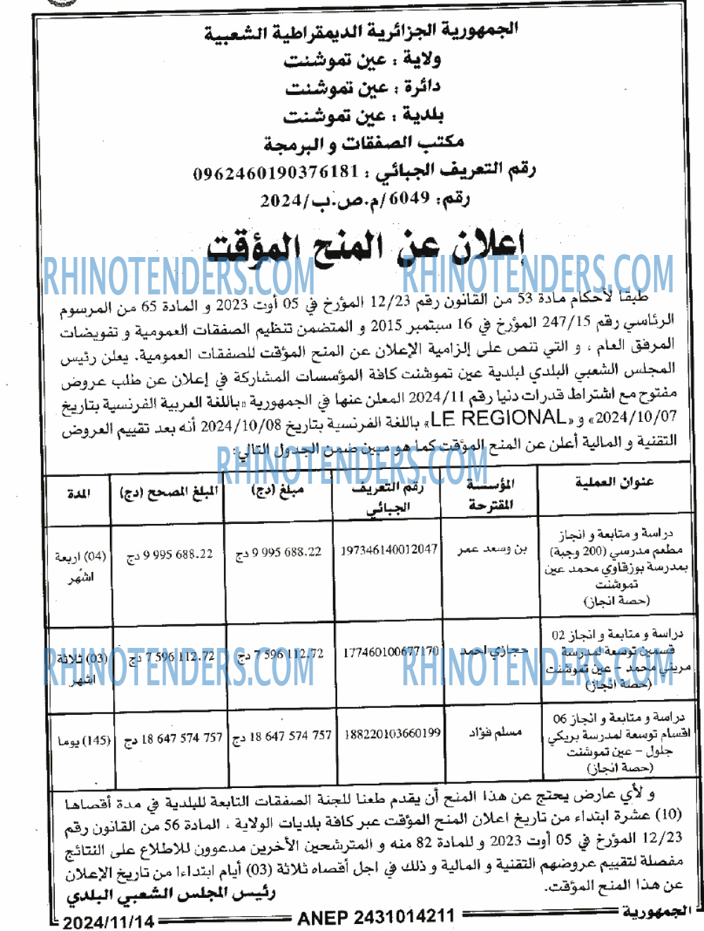 الجمهورية