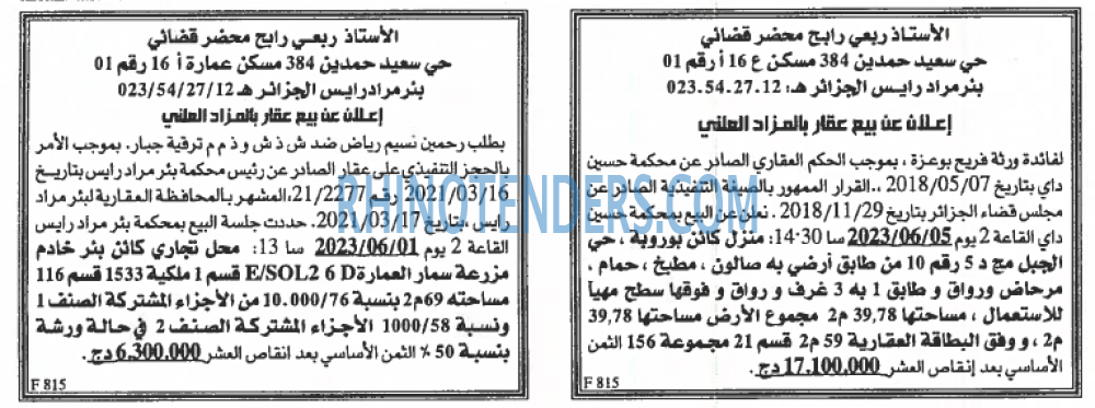 EL KHABAR