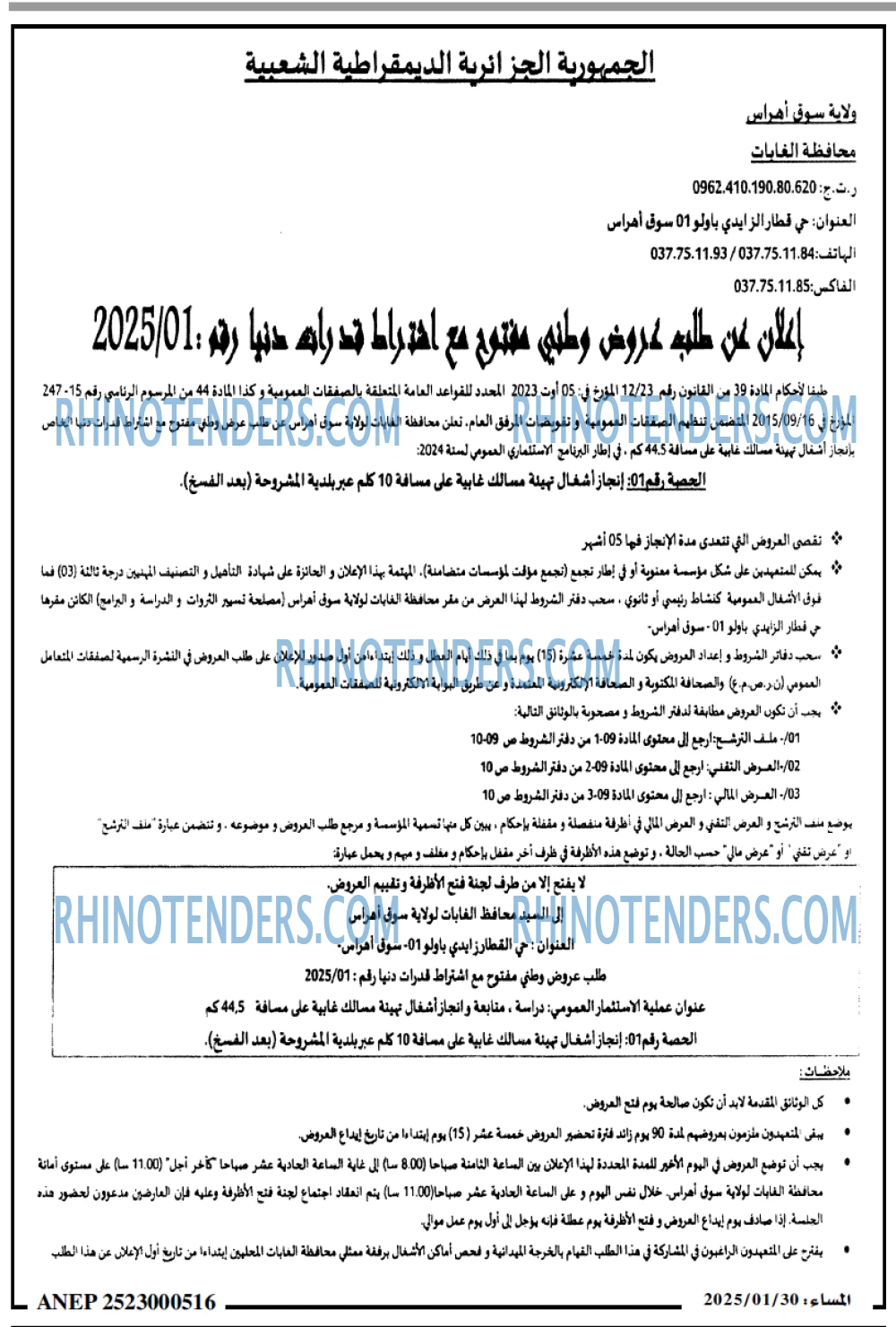 المساء