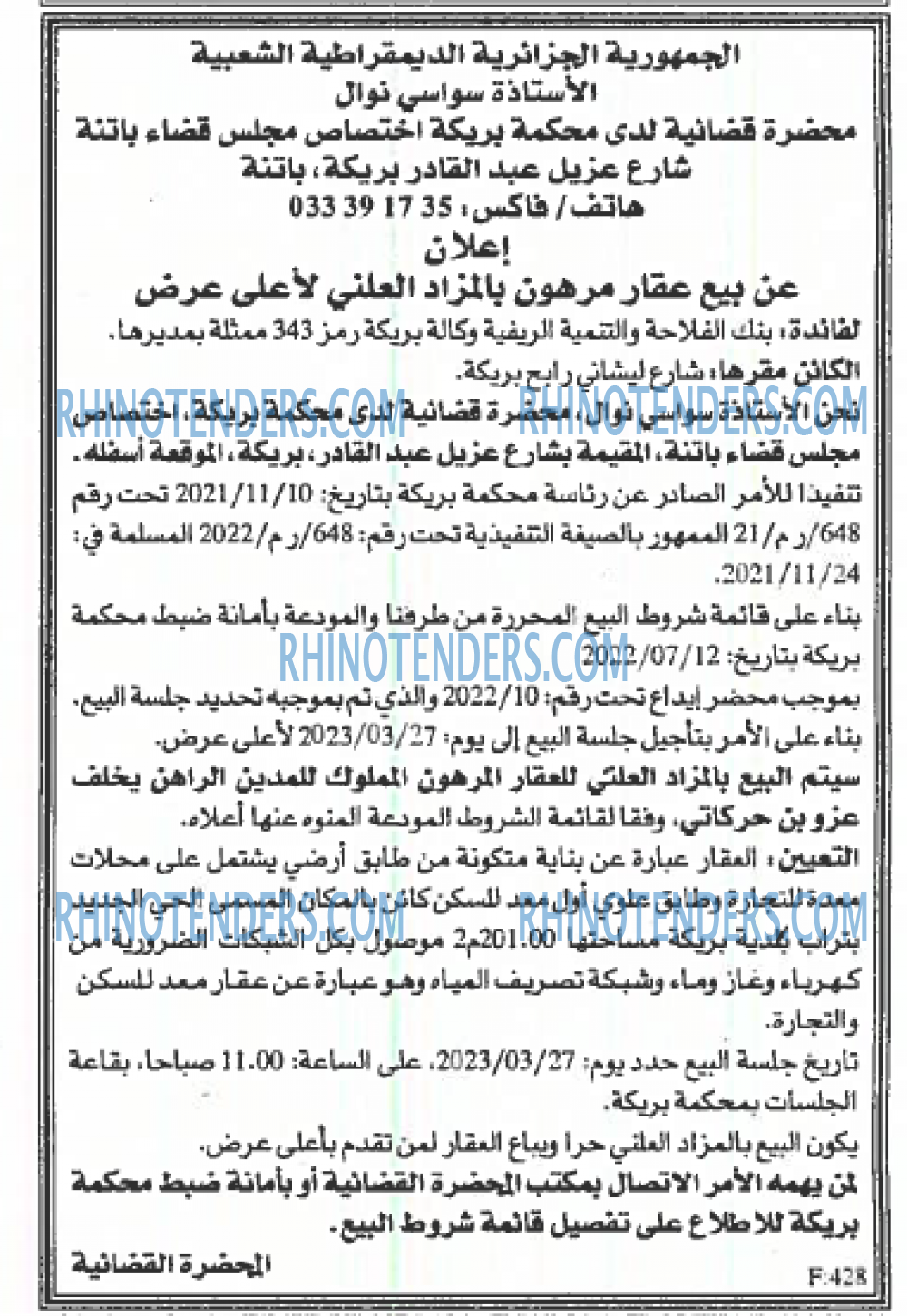 EL KHABAR