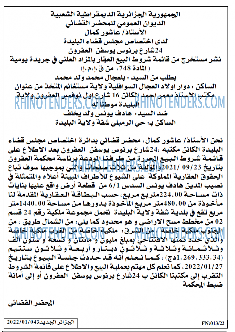 الجزائر الجديدة