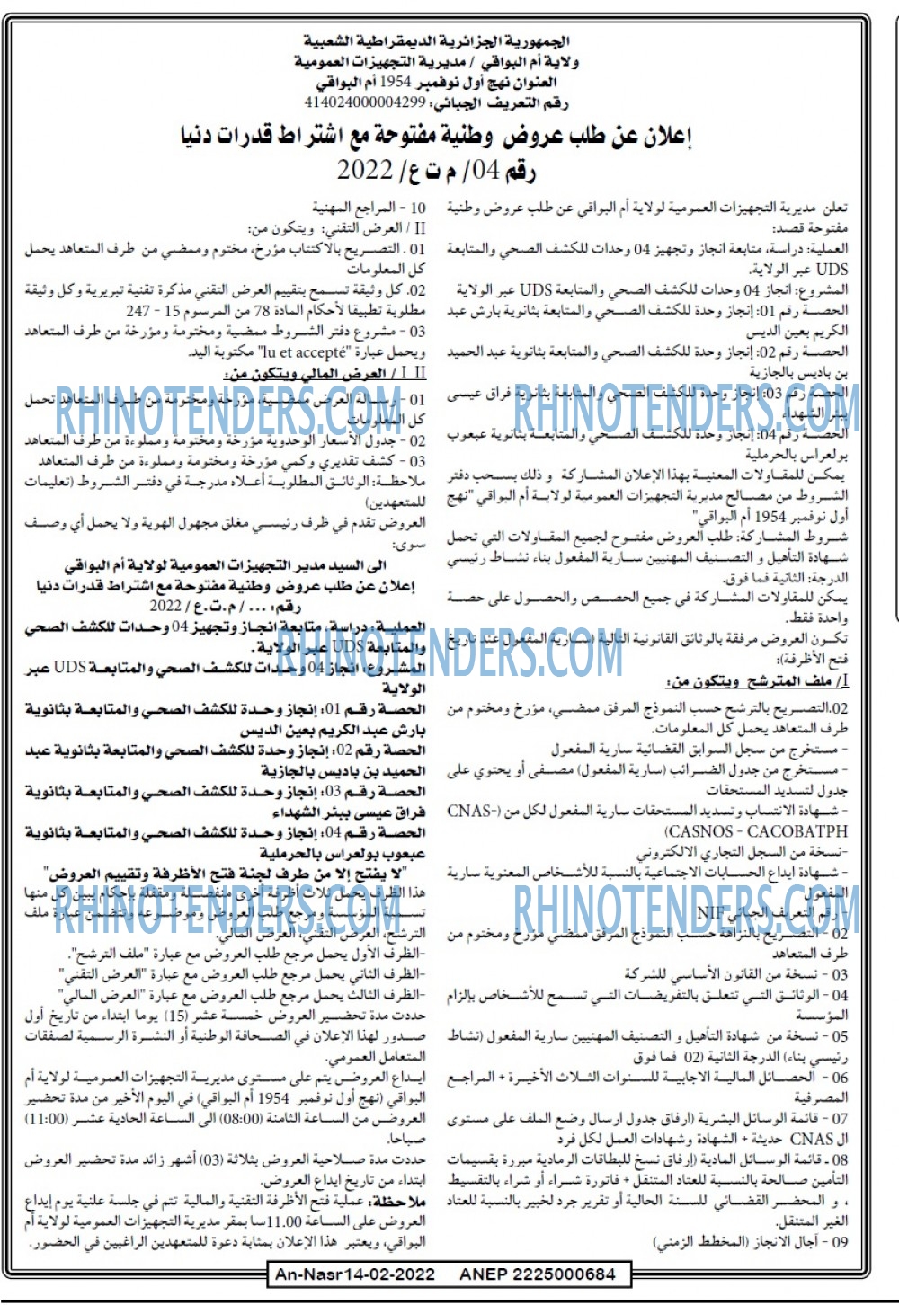 AN-NASR