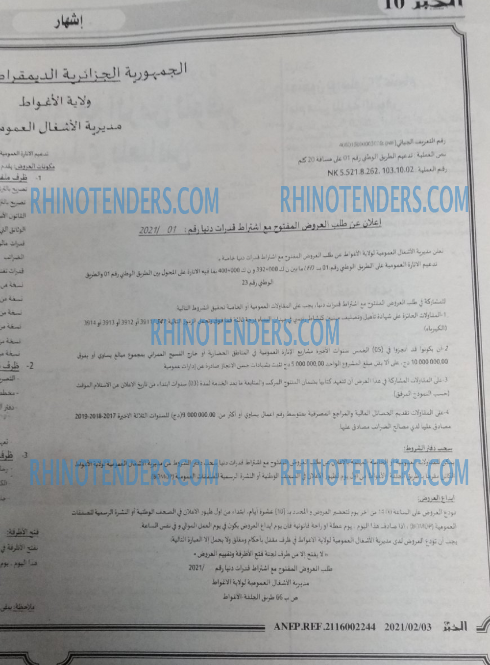 EL KHABAR