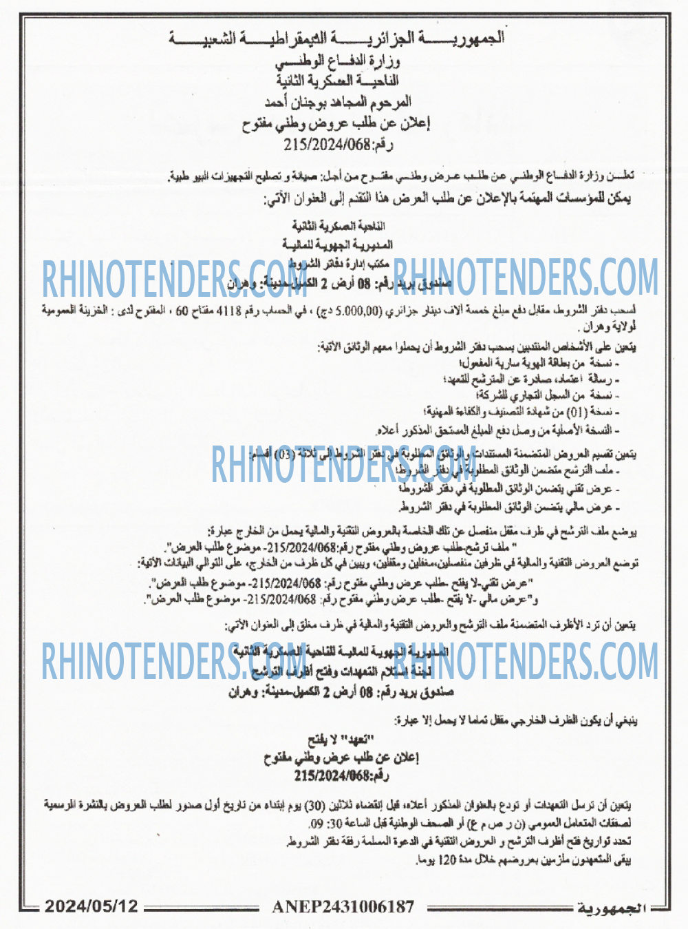 الجمهورية