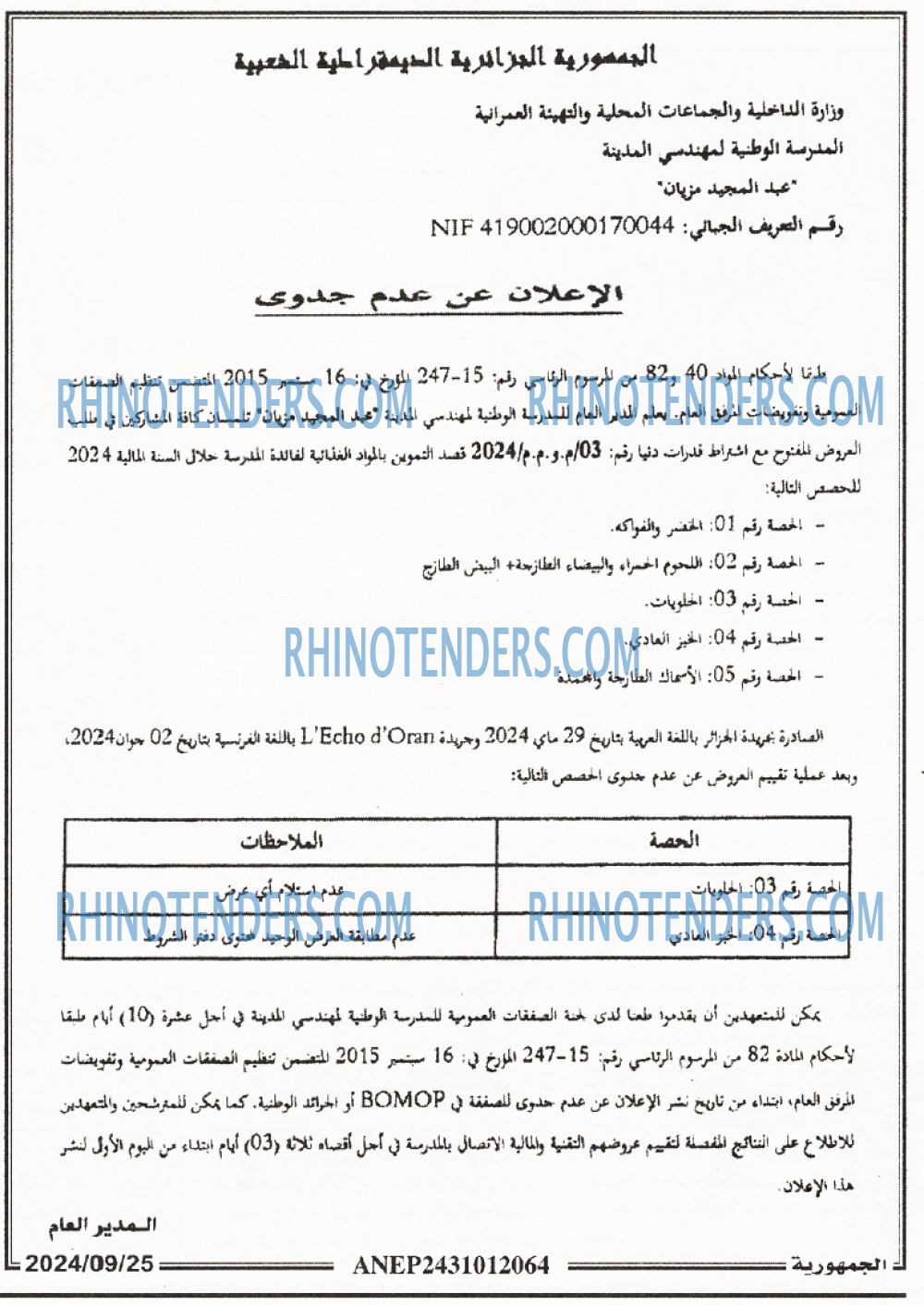 الجمهورية