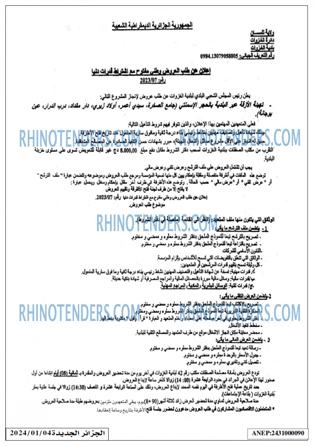 الجزائر الجديدة