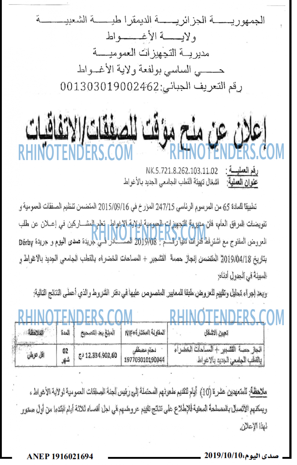 صدى اليوم