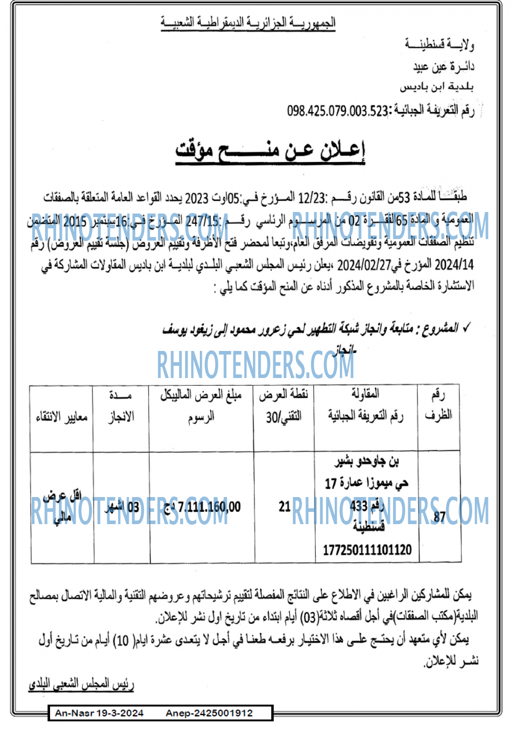 AN-NASR