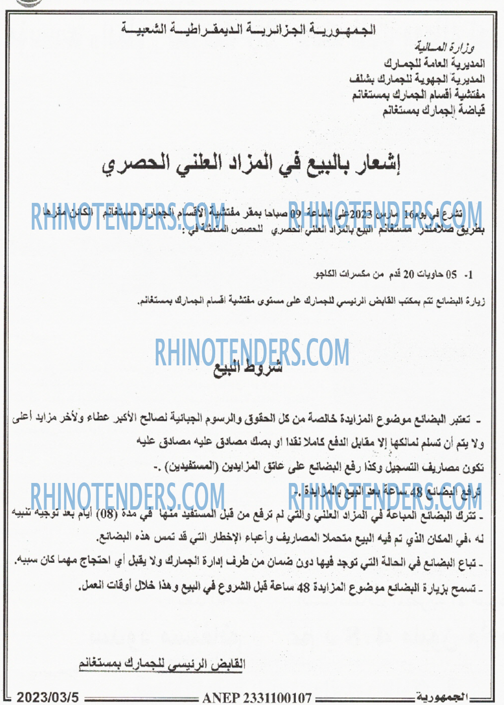 الجمهورية