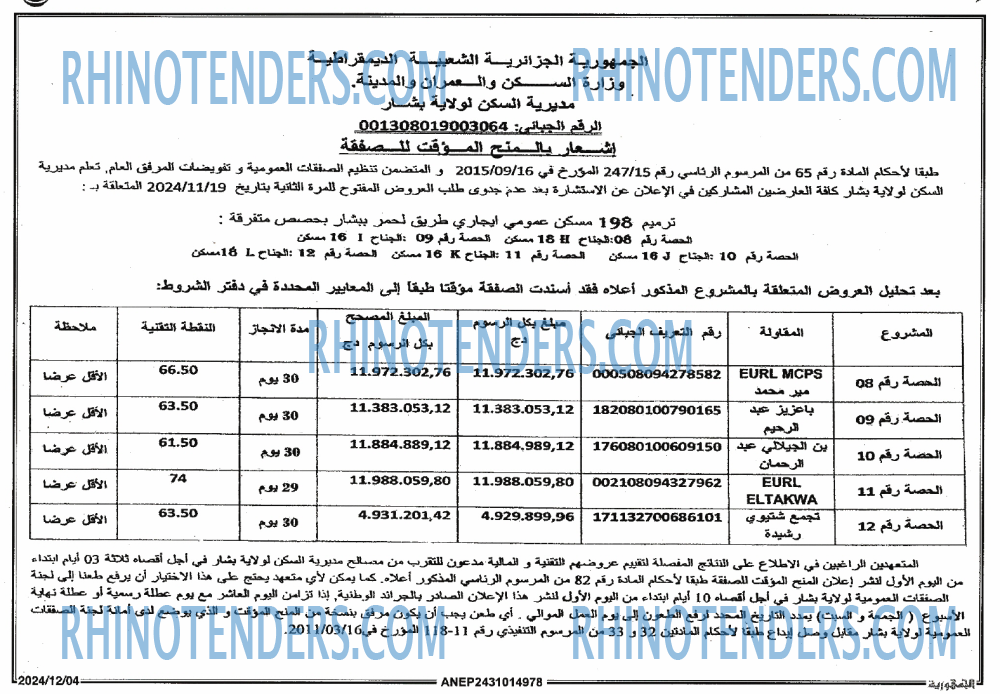 الجمهورية
