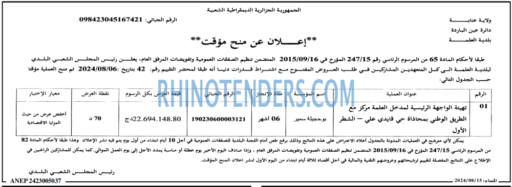 المساء