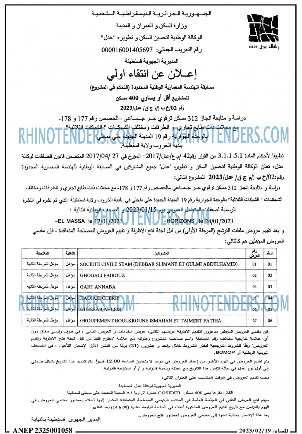 المساء