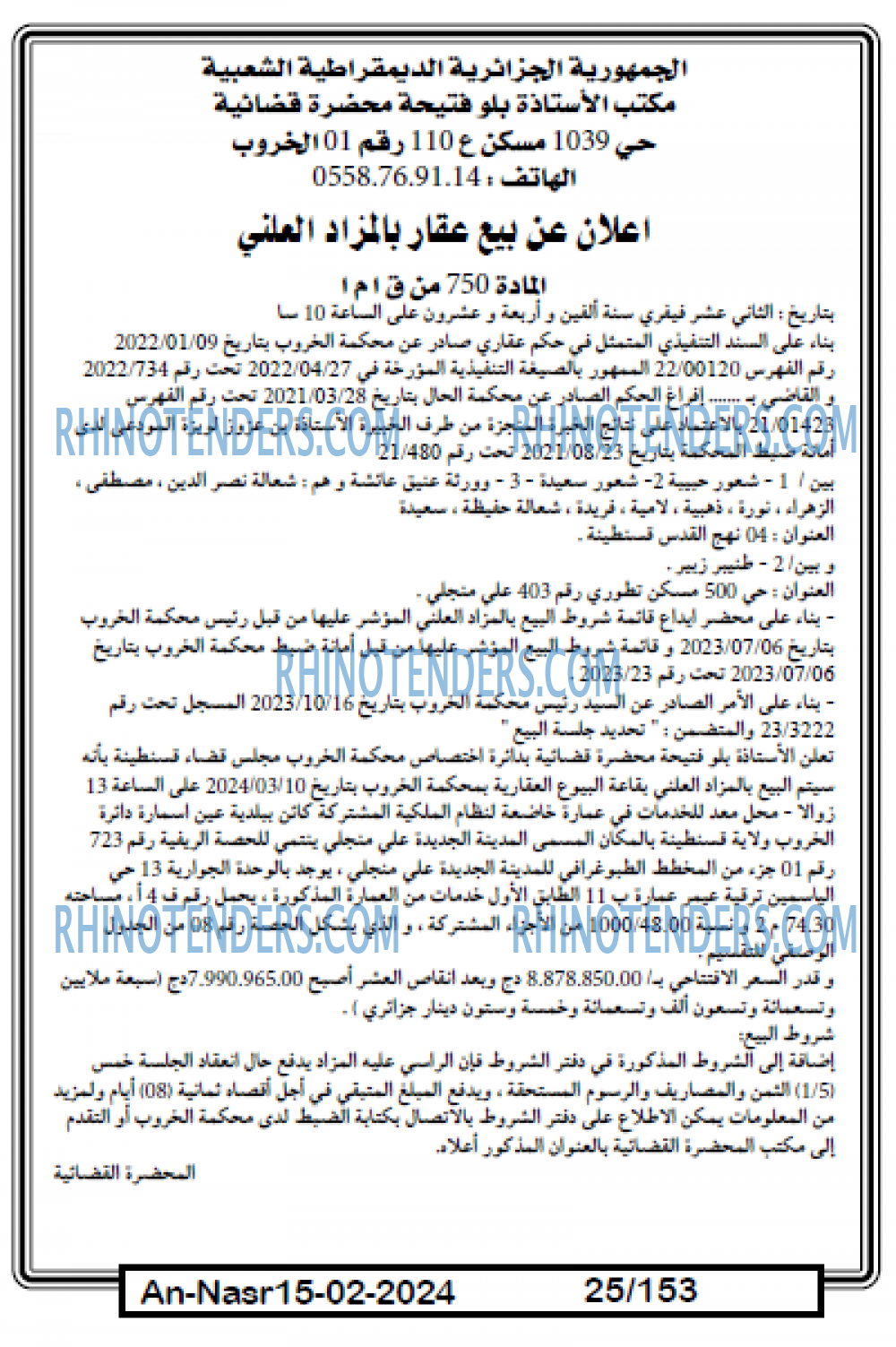 AN-NASR