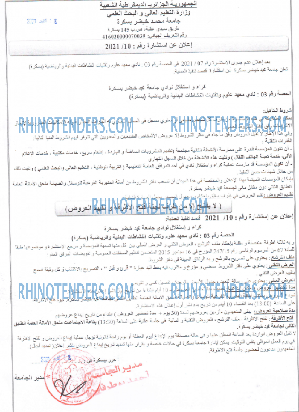 Rhinotenders