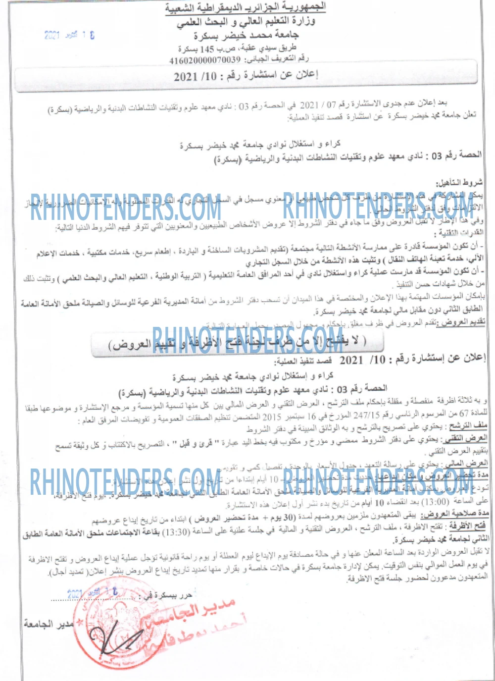 Rhinotenders