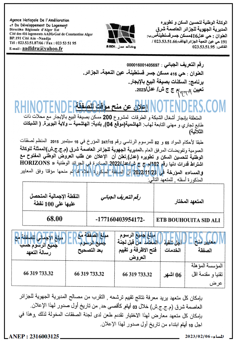 المساء