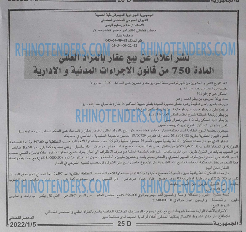 الجمهورية