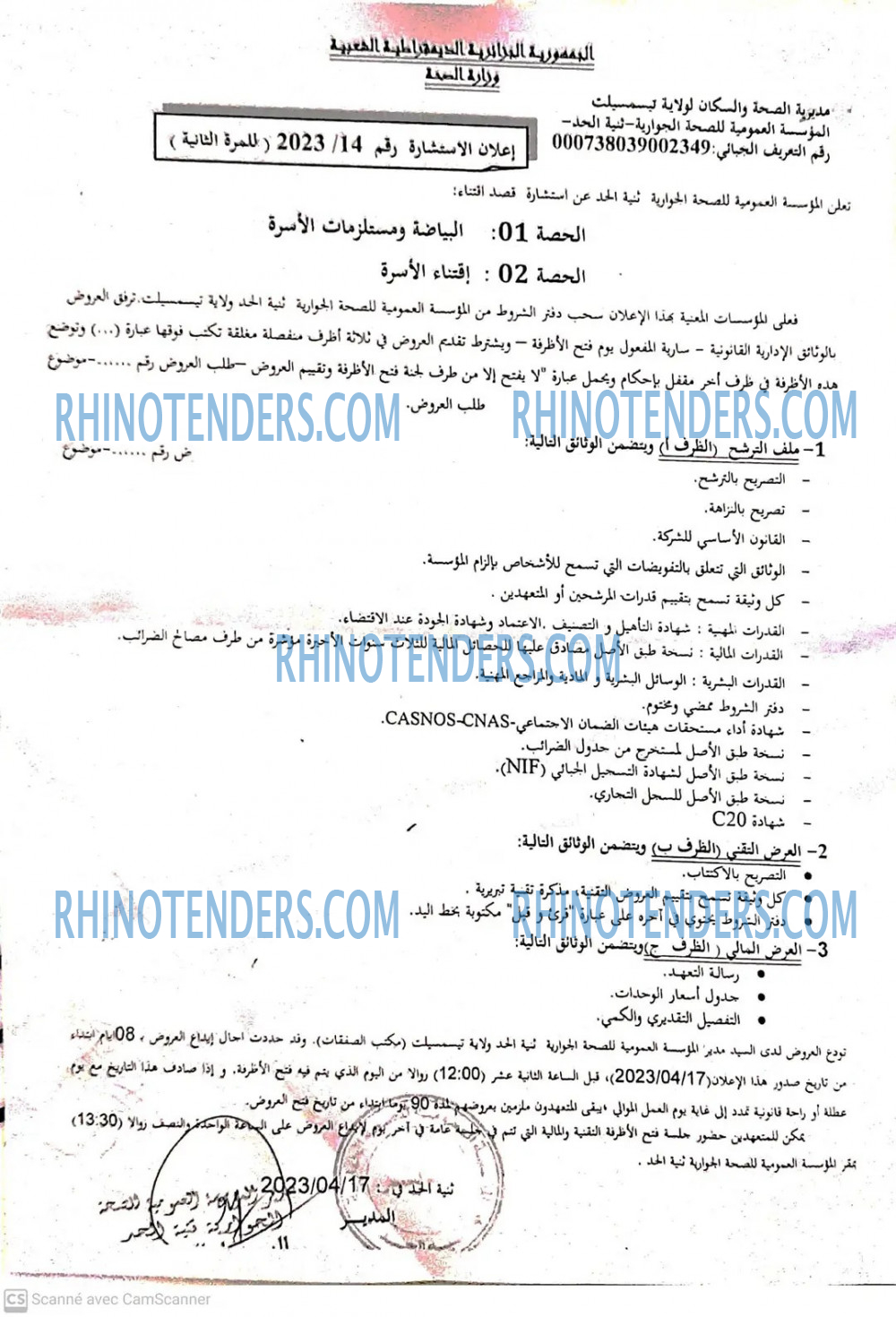Rhinotenders