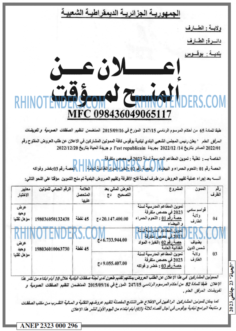 الحياة
