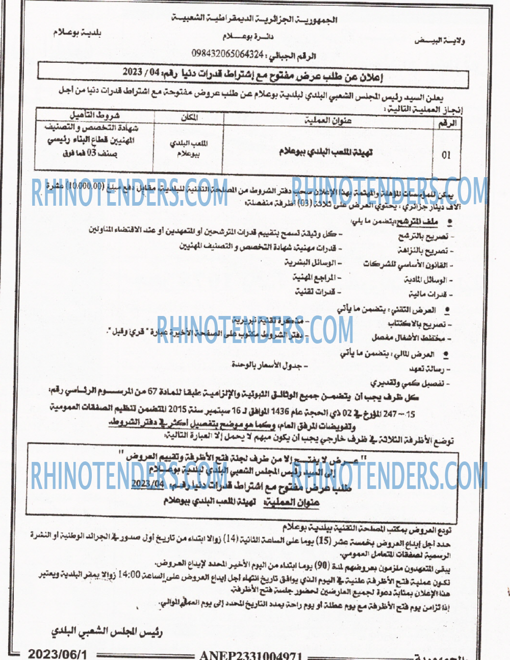 الجمهورية