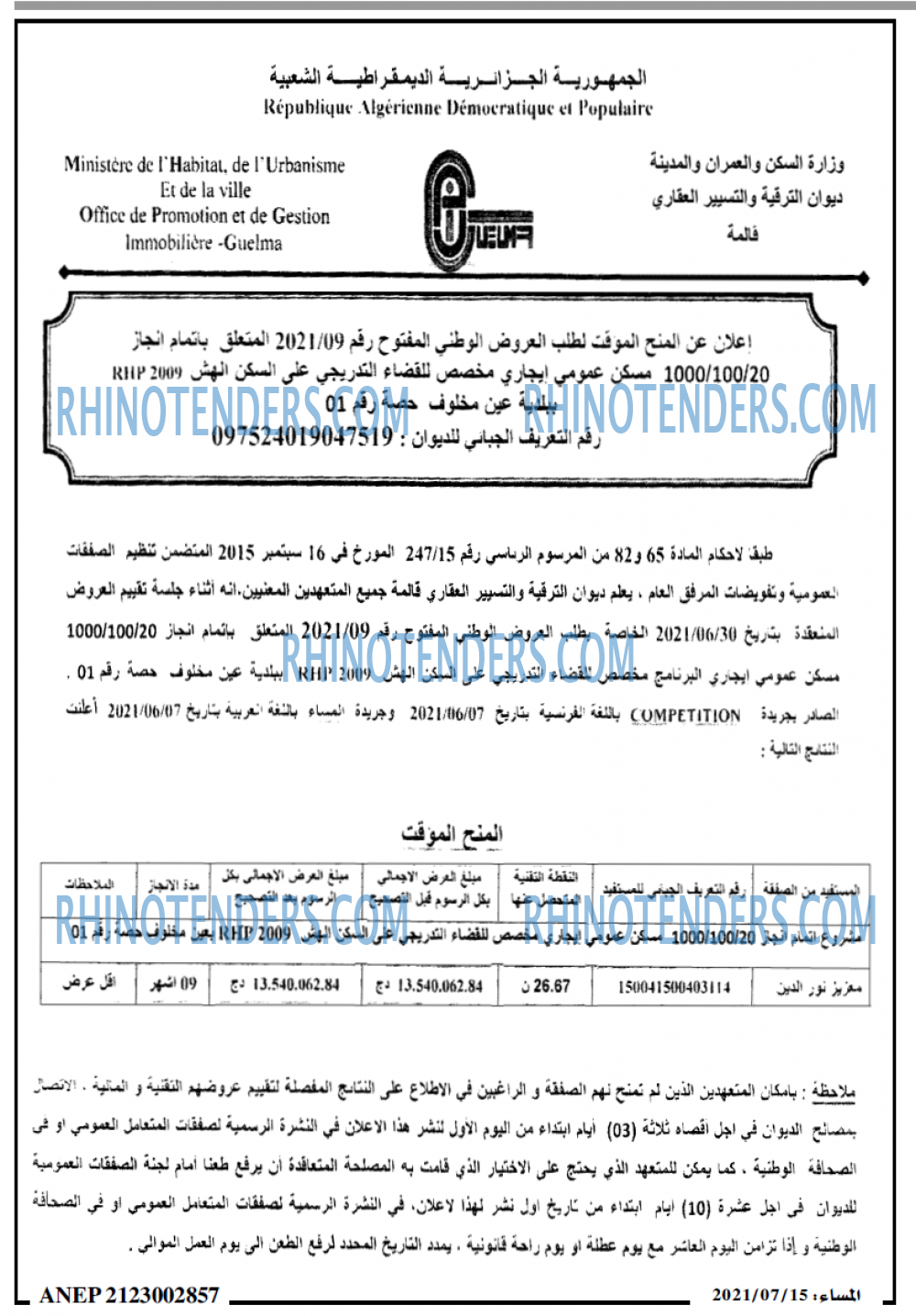 المساء