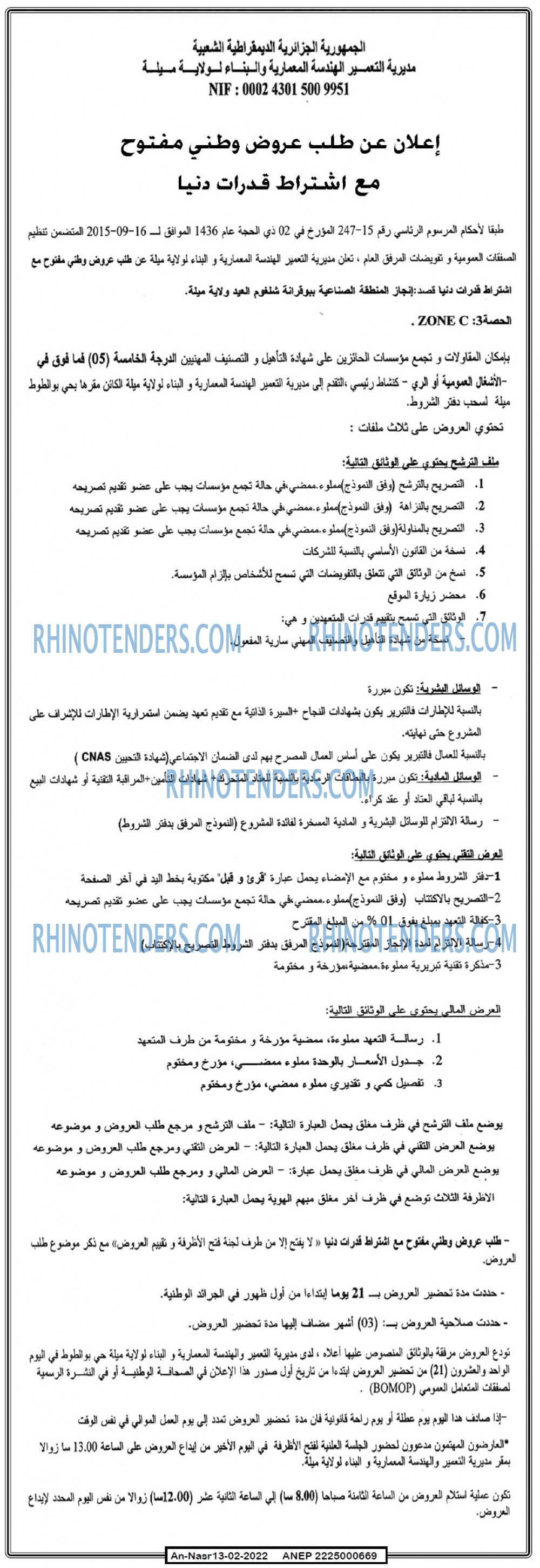 AN-NASR