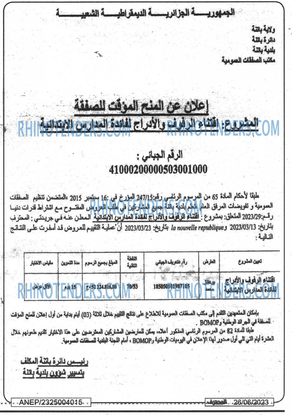 Mouhtaref