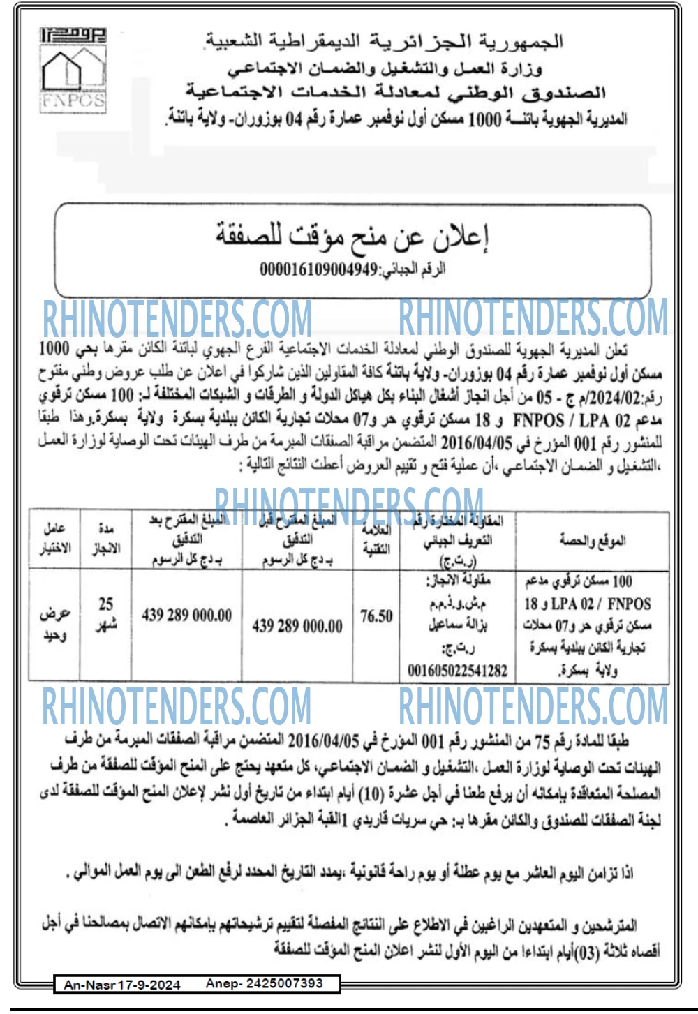 AN-NASR