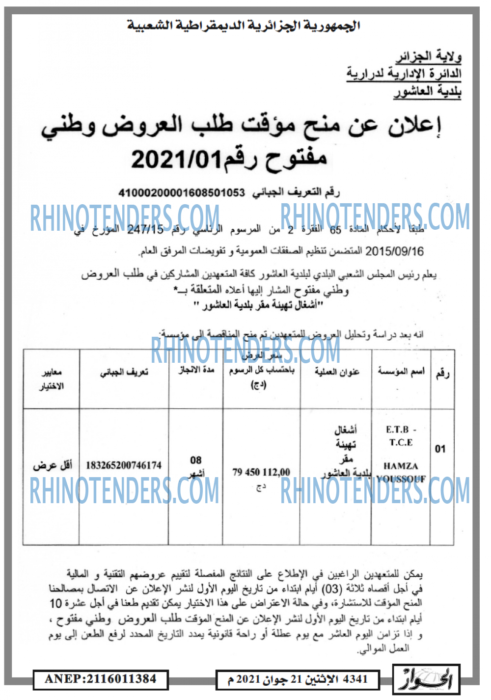 الحوار