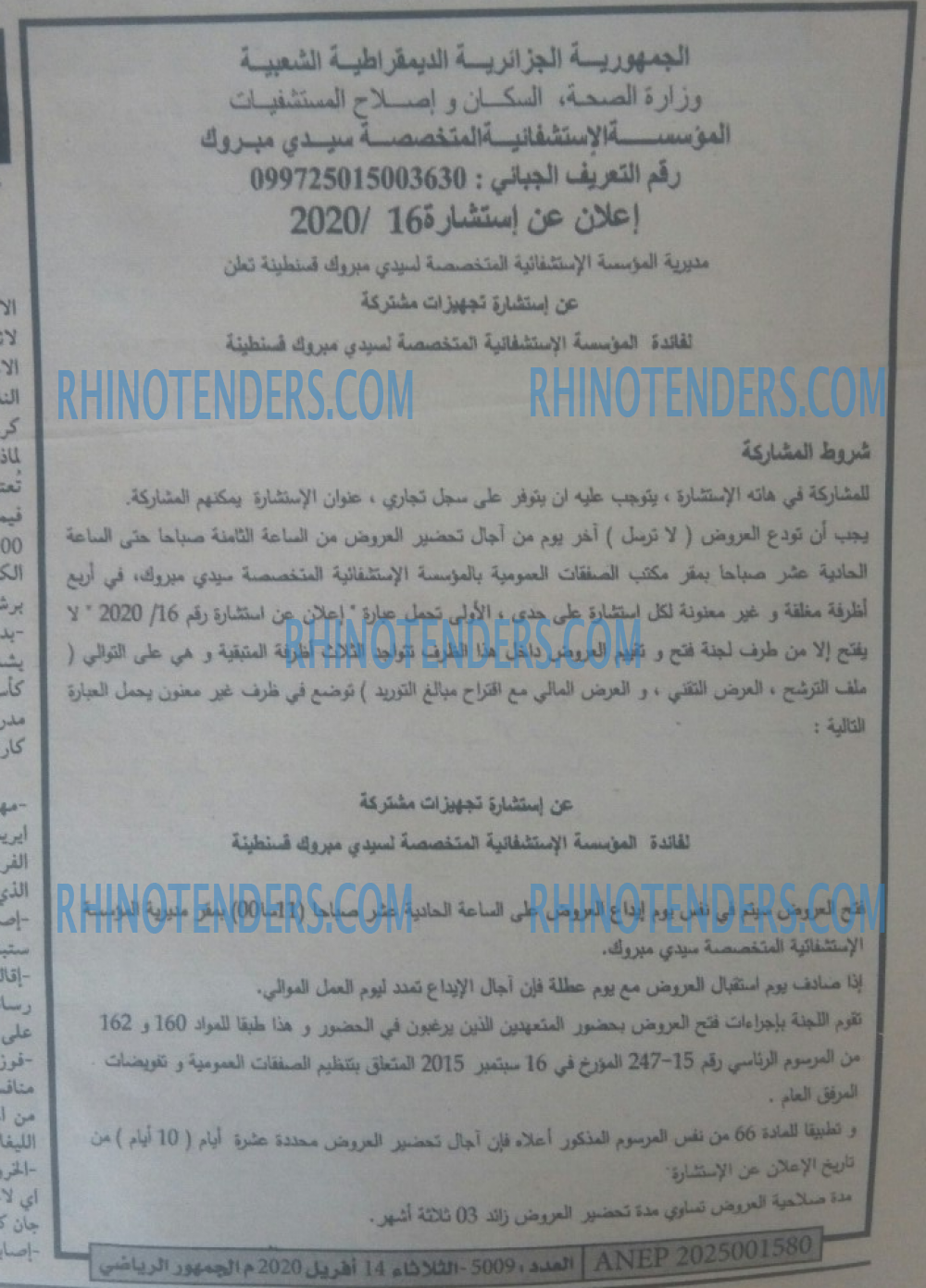 الجمهورية