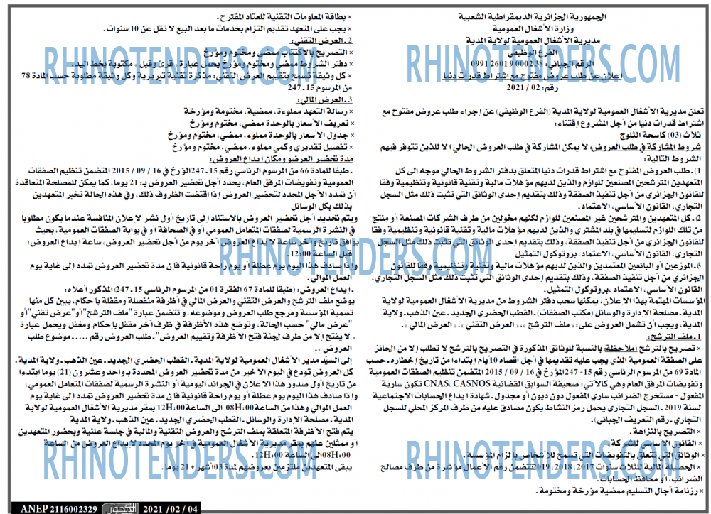 المحور