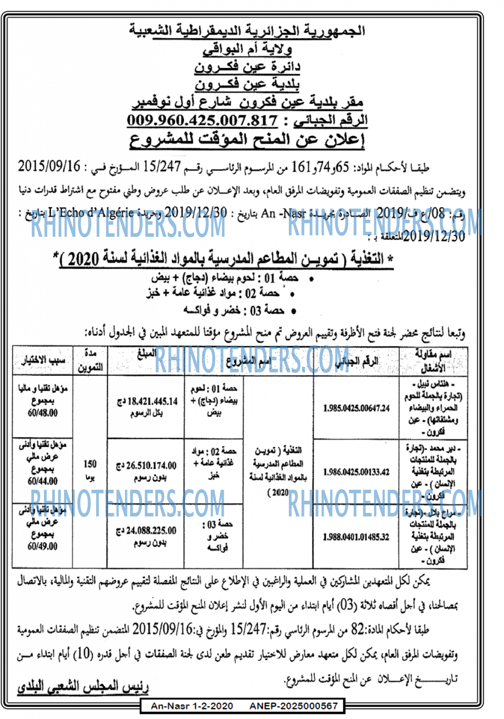 AN-NASR