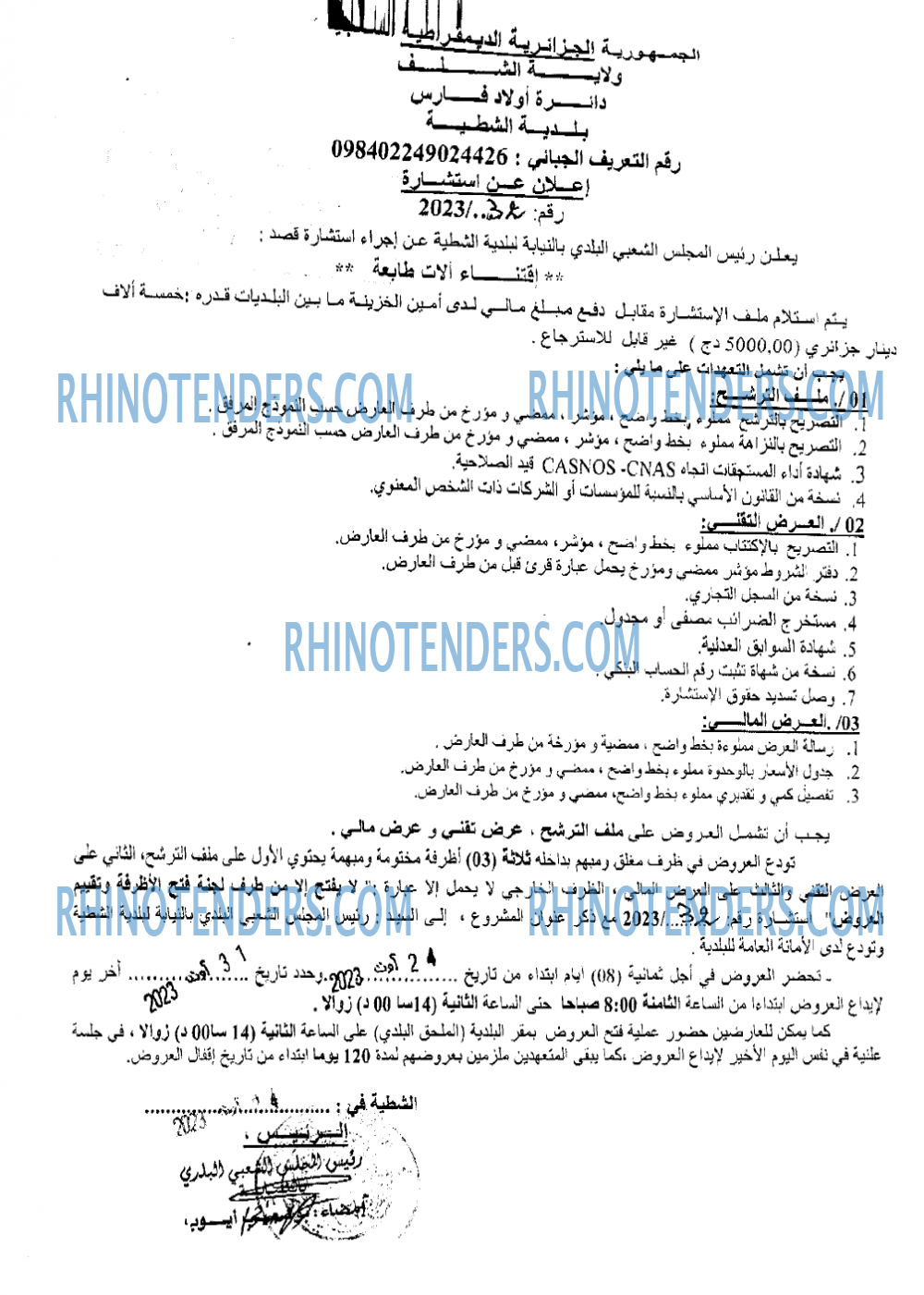 Rhinotenders