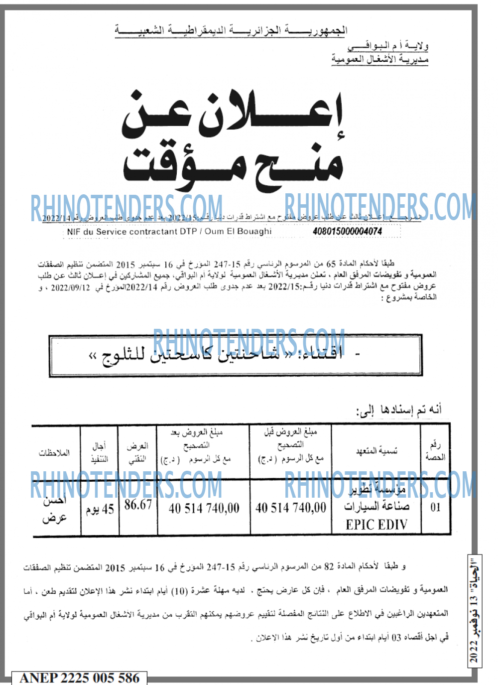 EL HAYAT