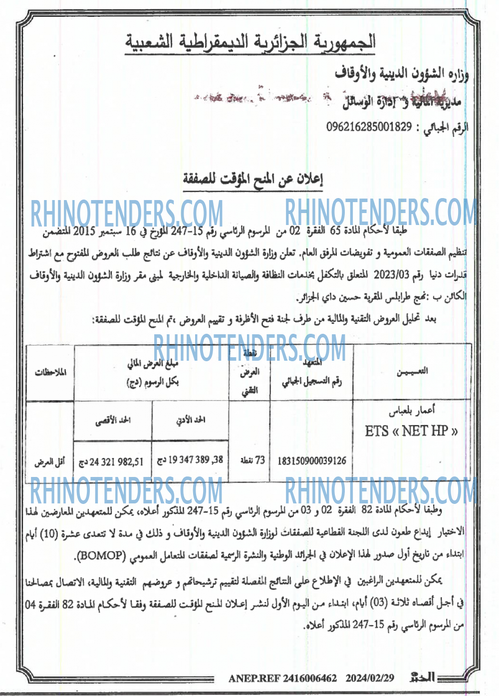 EL KHABAR