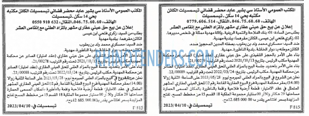 EL KHABAR