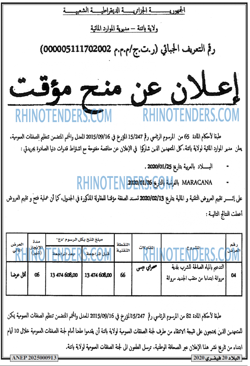 البلاد