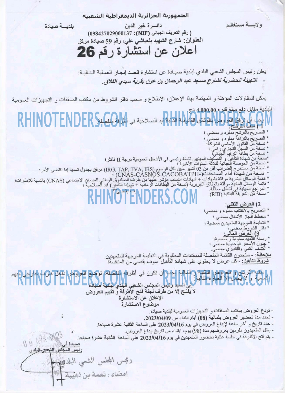 Rhinotenders