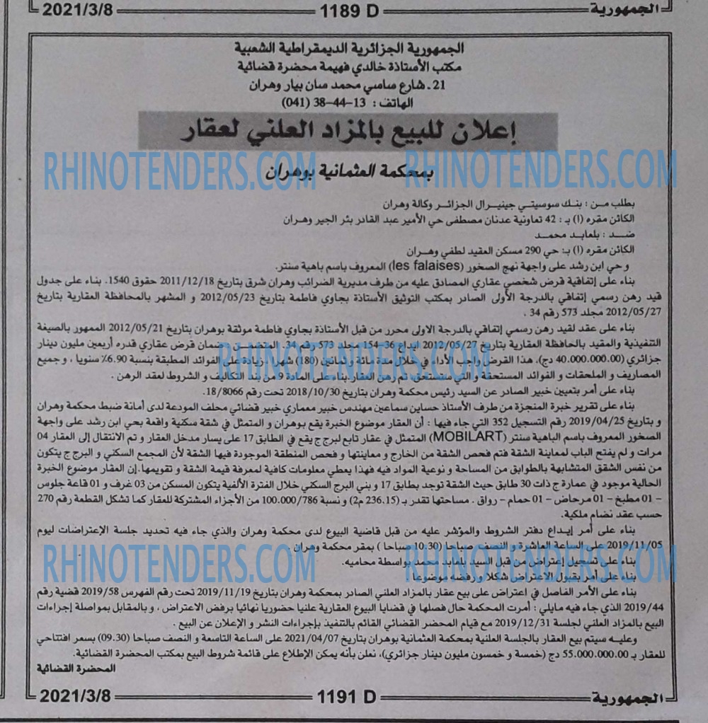 الجمهورية
