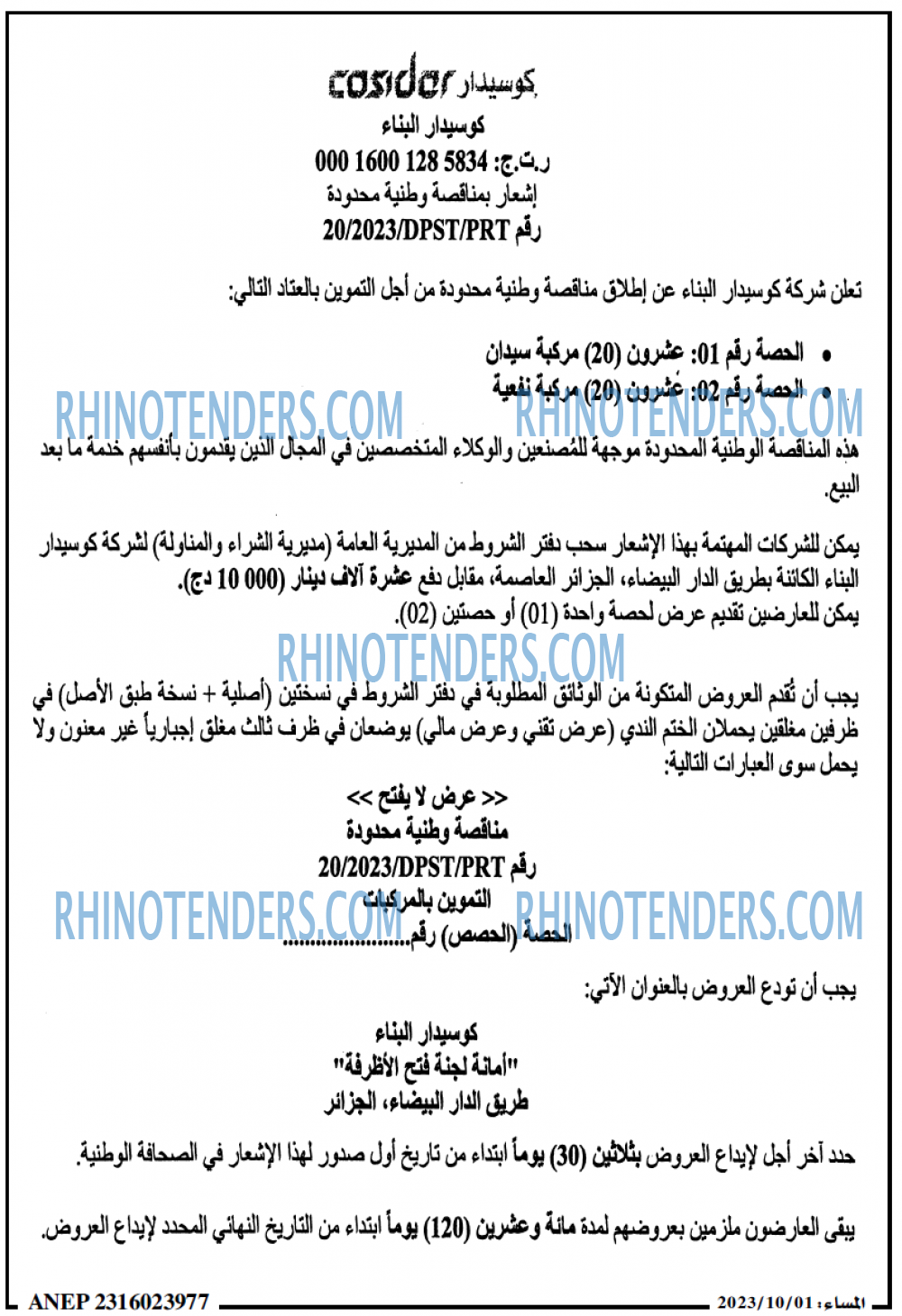 المساء