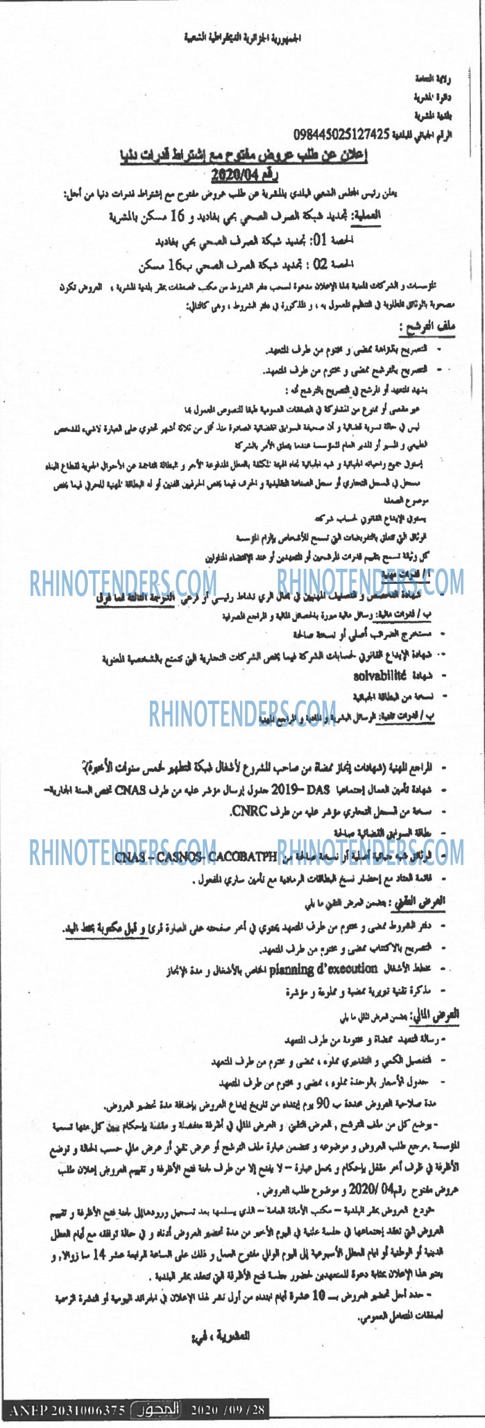 EL Mihwar
