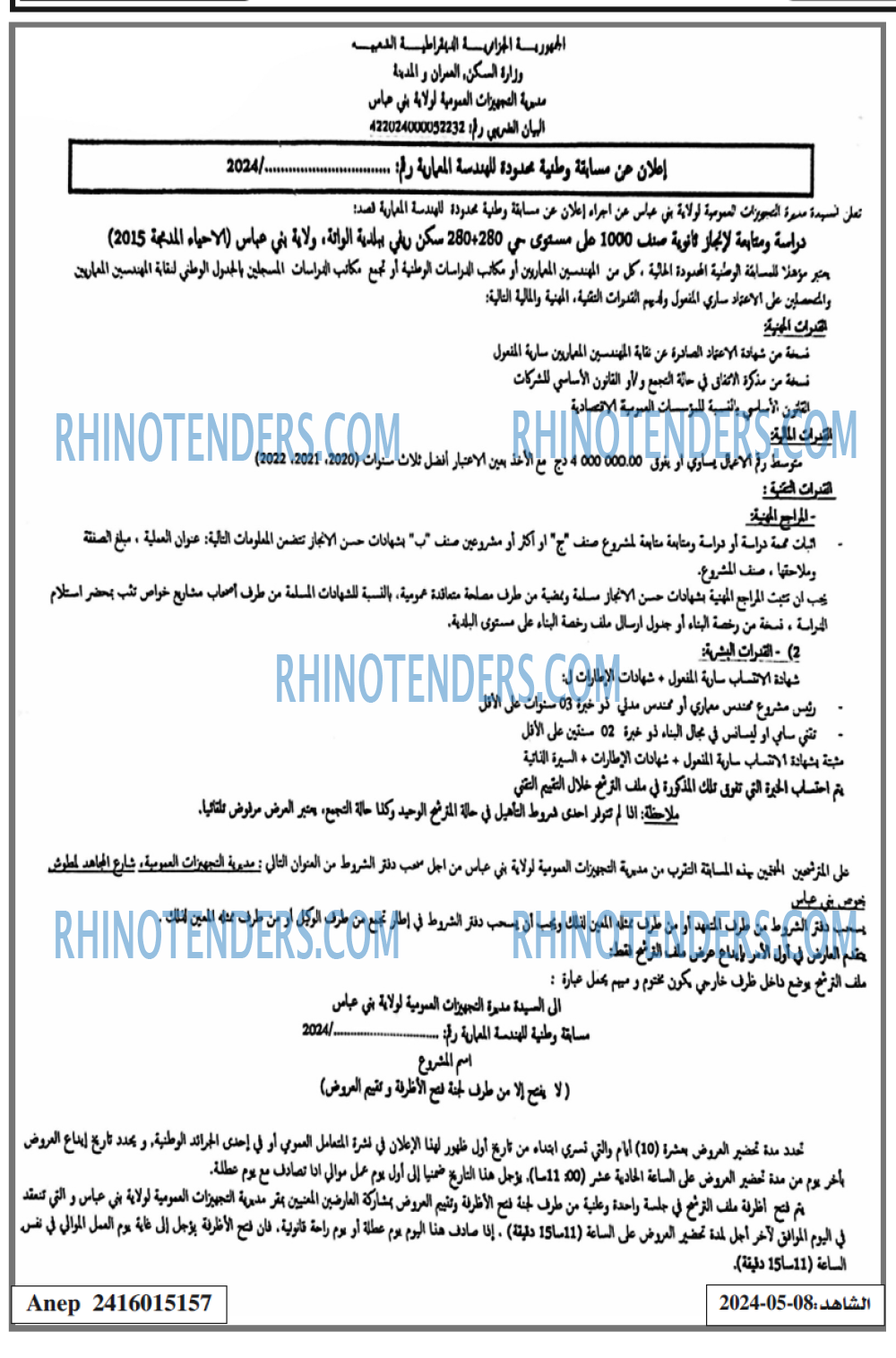 EL CHAHID