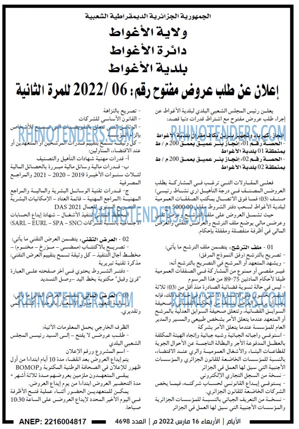 الايام