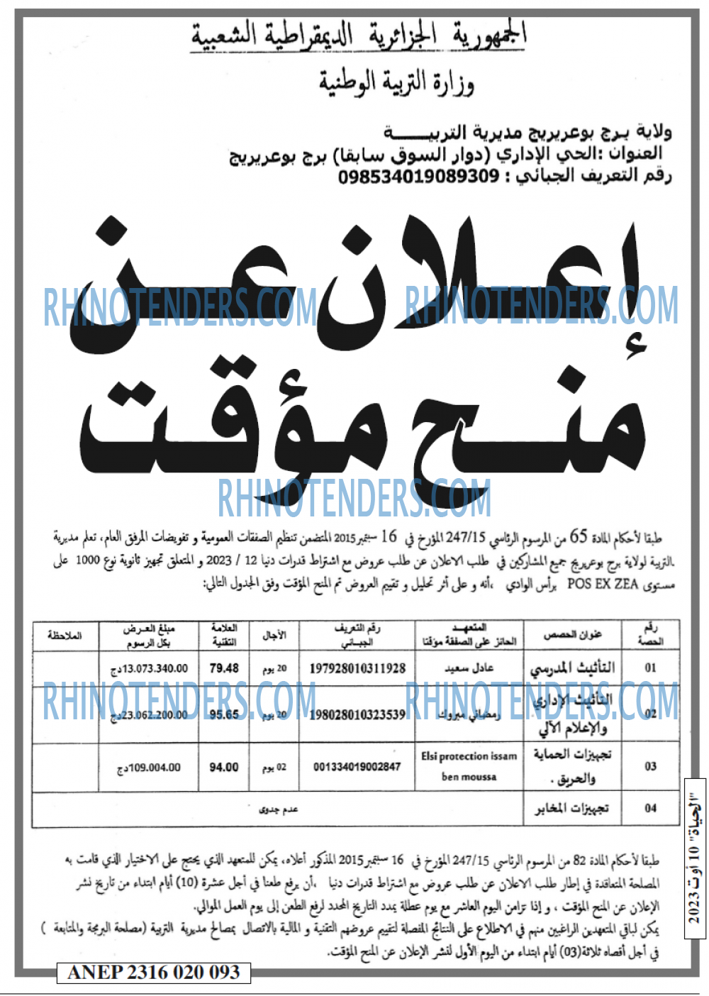 الحياة