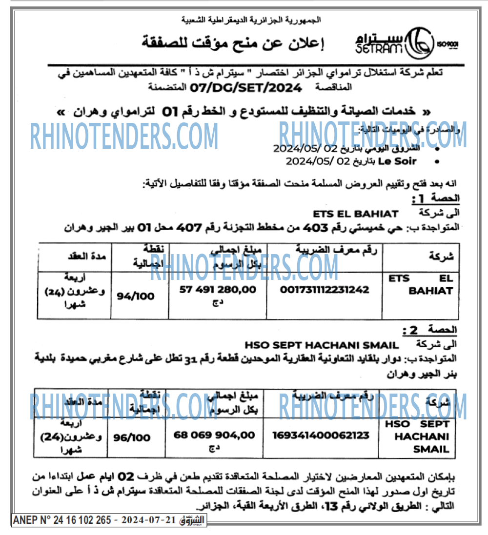 Echourouk